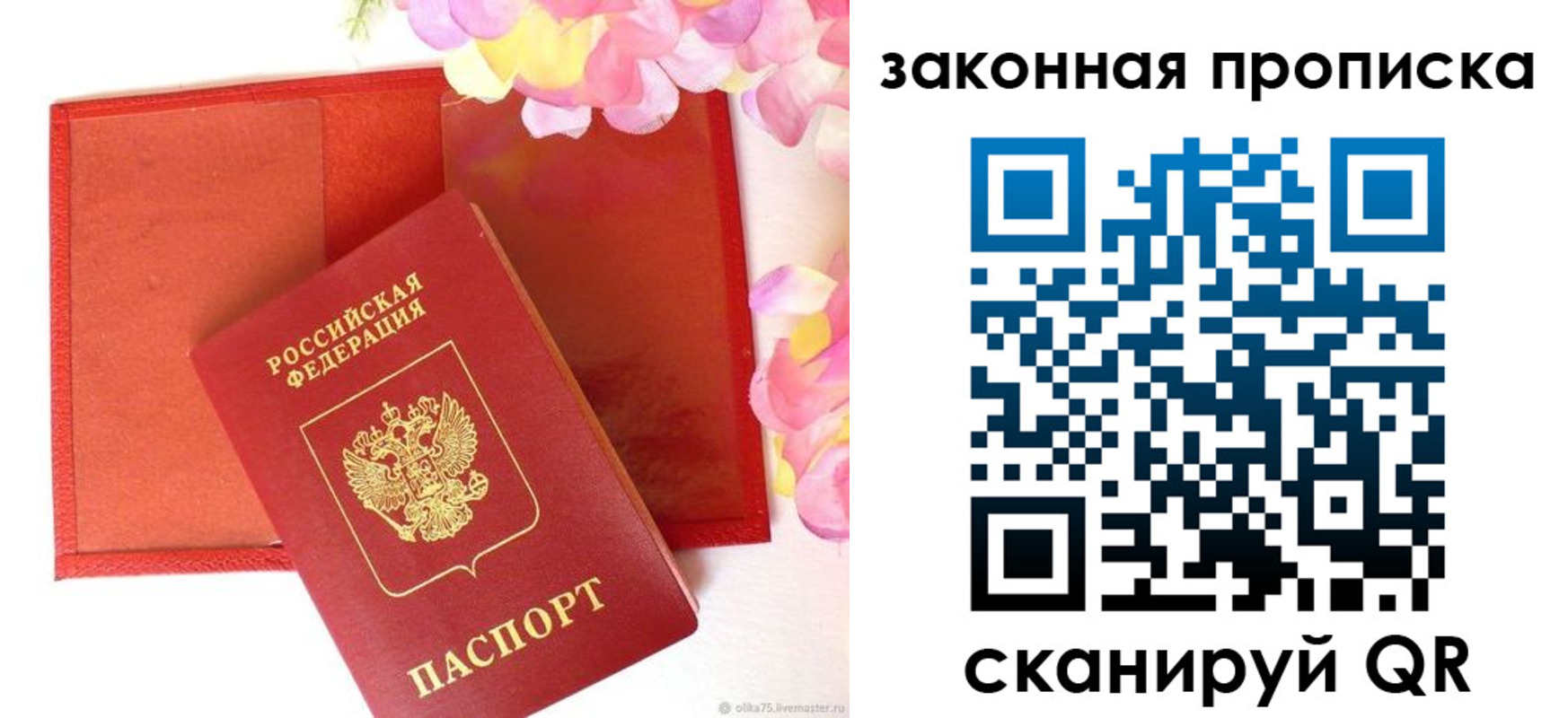 временная регистрация поиск в Осе
