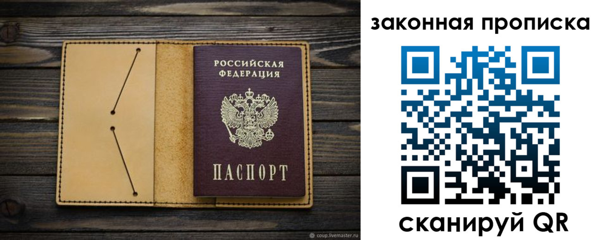 регистрация для дет. сада в Осе