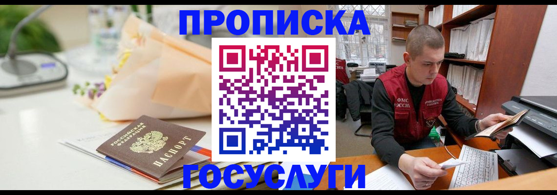 временная регистрация в квартире в Осе