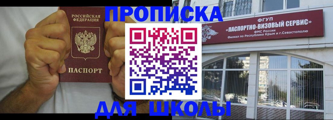 прописка для военкомата в Осе