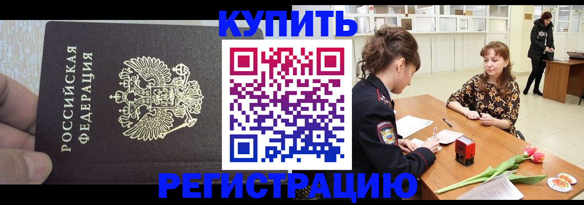 прописка поиск в Осе