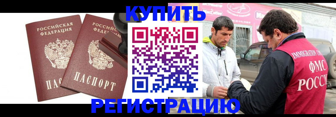 прописка ребенка в Осе